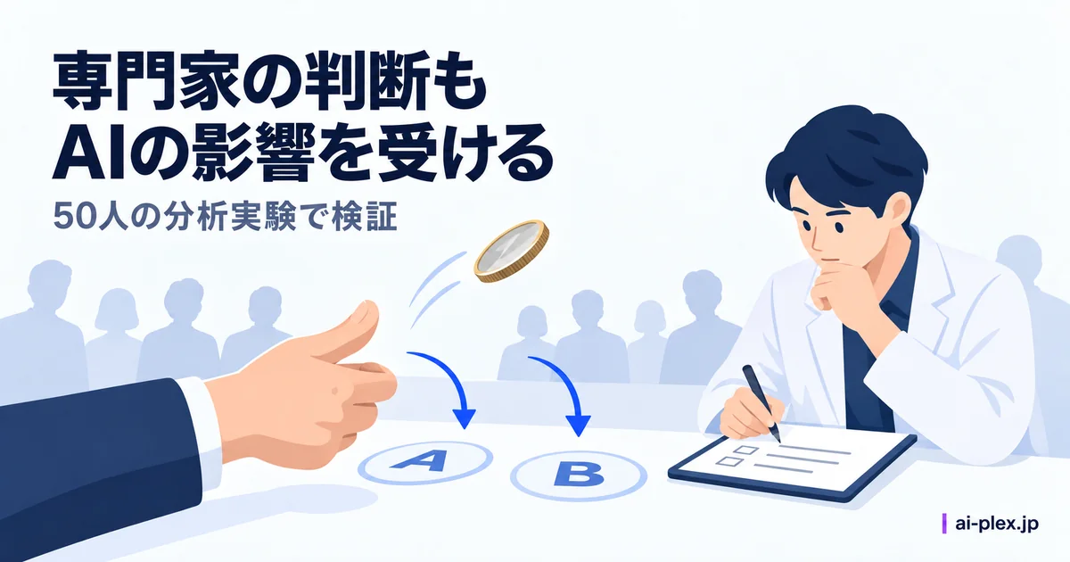 コイントスで設定された選択肢を前に分析判断を書き留める担当者