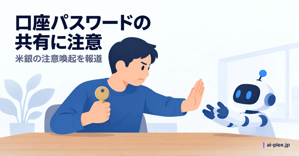 鍵の丸い頭を上に出して軸を手の中に握り、ロボットへの受け渡しを制止する人物