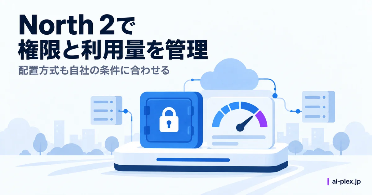 鍵付き保管庫と利用量メーターをまとめた管理台と選択できる配置先
