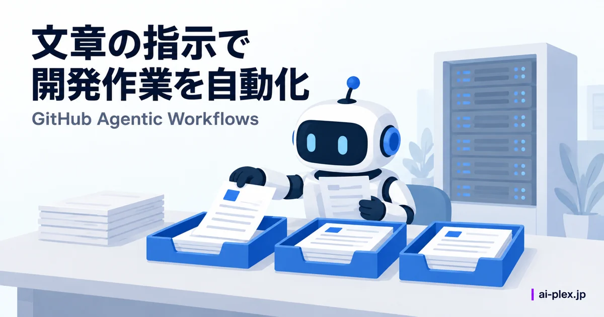 指示書を持ち書類をトレイへ整理するロボット