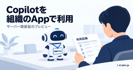 組織用の名札を付けたロボットと利用記録を見比べる担当者