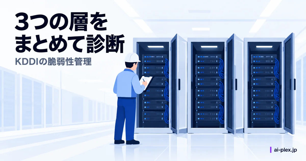 三つのサーバーラックを確認する点検員