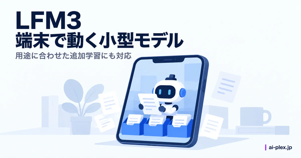 スマートフォンの中で書類を整理する作業係を描き、端末内の処理を表した場面