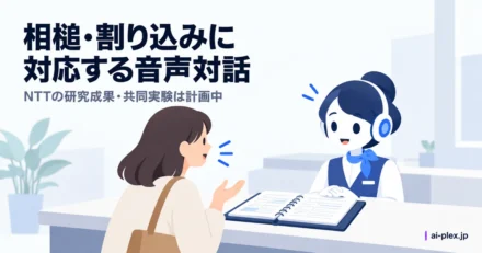 受付の台帳を挟んで来訪者と対話役のキャラクターが会話する場面