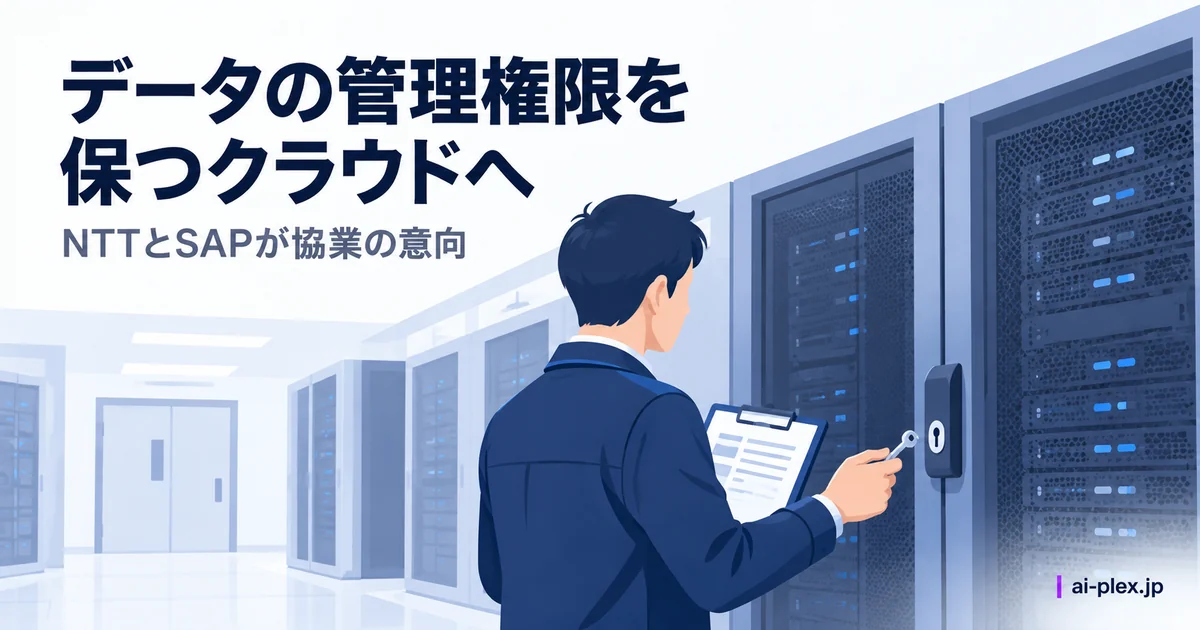 サーバールームの鍵と管理書類を確認する担当者